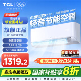 TCL空调挂机 新能效 变频冷暖 省电节能 智能自清洁 乐华海倍系列 壁挂式卧室家用空调 JD以旧换新 大1匹 一级能效 冷暖变频健康清洁