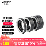 唯卓仕DG-C微距环佳能EOS单反相机近摄接圈近摄环微距转接环自动电子对焦可调光圈适用于佳能单反相机 DG-C