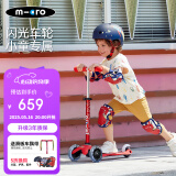 m-cro迈古micro儿童滑板车2-3-5岁宝宝溜溜车小孩男女滑步车踏板车童车 【红色-LED轮】身高85-110CM
