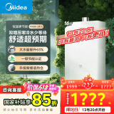 美的（Midea）【MK6A系列】16升燃气热水器天然气节能增压零冷水 水伺服恒温 大水量JSQ30-MK6A Ultra
