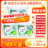 妈妈壹选La天然植皂洗衣凝珠除菌洁净10ml*40粒*3  浓缩洗衣液洗衣球