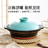 内山窯进口砂锅煲汤锅一人食耐高温万古烧日本土锅米亚浮雕沙锅燃气明火 米亚浮雕L号 薄荷绿【3-5人食】 2.4L