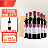 拉菲（LAFITE）珍藏梅多克波尔多干红葡萄酒 750ml*6 法国红酒整箱礼盒木箱装