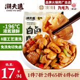 潮夫道X亲热 白卤肥肠200g【液氮锁鲜】 火锅食材 猪大肠熟食烧烤 生鲜