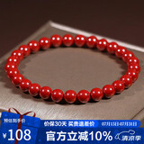 石玥珠宝高含量6mm帝王朱砂手串本命年蛇年护身符转运珠手链男女士款礼物
