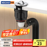 科固（KEGOO）下水管洗脸盆面盆翻板下水器套装 洗手台盆横排去水器防虫臭K5042
