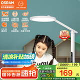 欧司朗（OSRAM）台灯护眼学习灯学生专用全光谱台灯防蓝光LED阅读台灯TZ01