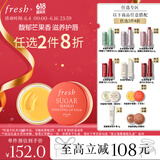 Fresh馥蕾诗保湿修护唇膜6g(芒果味)果香甜蜜滋润生日礼物送女友男友