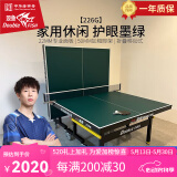 双鱼（DOUBLE FISH）专业乒乓球桌标准比赛训练室内家用训练球桌可折叠式乒乓球台案子 226G【含球、网架、球拍】