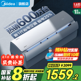 美的（Midea）空调1.5匹 酷省电空调1匹 新一级能效空调挂机 独立除湿 家用卧室壁挂式 以旧换新家电国家补贴20% 大1.5匹 一级能效 【酷省电】省电25%