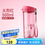 特百惠（Tupperware）茶韵500ML塑料杯男女士学生夏季运动水杯子便携毕业礼物 火烈红