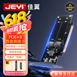 佳翼（JEYI）M.2 X16 NVME 兼容PCIe5.0/4.0/3.0 4盘阵列卡PCIE信号拆分阵列卡iHyper-M2X16