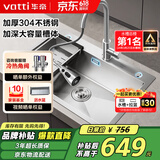 华帝（VATTI）水槽厨房洗菜盆一体盆 洗碗大单槽洗菜水池盆304不锈钢-以旧换新