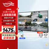 威普森专业监控显示器电脑显示器家用办公屏幕4K超高清工业级安防监视器可壁挂3C认证节能认证 40英寸专业监视器