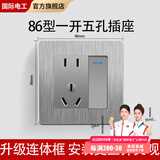 FDD国际电工86型连体插座带开关酒店联排插座带网络暗装灰色多孔开关插座面板 单位一开五孔【无底盒】