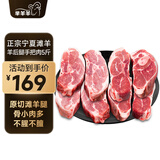 芈羊羊 宁夏滩羊肉 羊后腿手把肉5斤 羊肉生鲜 火锅烧烤 清真源头直发