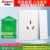 罗格朗（LEGRAND）开关插座面板 简悦系列陶瓷白色 86型墙壁插座 16A三孔带开关插座
