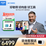 步步高（BBK）学习机S8 8+512G 14.2英寸AI学习机平板小学到高中课程同步全年龄段学习平板早教机