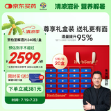 Herbsense贺柏圣澳洲解酒小蓝盒片 240粒/盒配礼袋醒酒臻享礼盒装 送礼必备