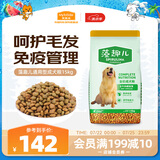 麦富迪狗粮 藻趣儿狗粮成犬粮牛肉螺旋藻 均衡营养15kg/30斤