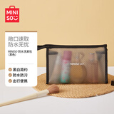名创优品（MINISO）防水洗漱包便携洗浴化妆品收纳包差旅洗漱包(黑色)礼物开学季