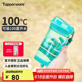 特百惠（Tupperware）晶彩mini塑料杯280ML 男女学生夏季水杯子儿童双饮口便携 碧海蓝