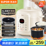 苏泊尔【国家补贴】电压力锅5L家用高级奶白全自动家用智能预约双胆SY-50YC5007电饭煲高压锅4-6人