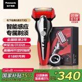 松下（Panasonic）经典5系剃须刀电动往复式磁悬浮马达男士刮胡刀进口三刀头 父亲节礼物送男友ST3Q红