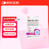 [华南牌] 盐酸乙胺丁醇片0.25g*100片/瓶