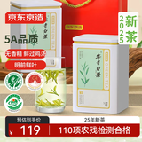京东京造 2025新茶安吉白茶绿茶100g茶叶罐装自己喝送礼袋自营鲜