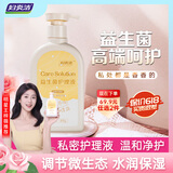 妇炎洁女士私处沐浴露洗液私处妇科护理益生菌女性私密日常护理液300g