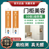 万华（WANHUA）无醛密封胶 无醛玻璃胶防霉耐黄收边封边胶美容胶MS胶无醛胶MDI胶 【门柜】1级防霉 3008白色1支