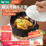 双枪（Suncha）砂锅煲汤锅陶瓷炖汤煲炖锅4.5L养生煲进口锂辉石耐高温不开裂