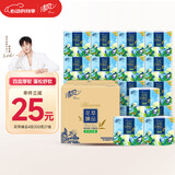 清风【李昀锐同款】有芯卷纸 花萃系列4层加厚200克*27卷 卫生纸