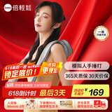 倍轻松（breo）颈椎按摩器Neck N2按摩披肩 肩颈按摩器 颈椎颈部肩部腰部背部按摩仪 送父母生日父亲节礼物