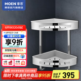 摩恩（MOEN）不锈钢卫生间挂件浴巾架浴室毛巾架纸巾架卫浴置物架浴室五金挂件 不锈钢双层角篮