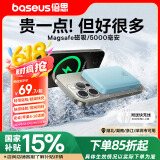 倍思 苹果Magsafe磁吸无线充电宝 20W无线快充移动储能户外电源5000mAh苹果15/14/13手机充电