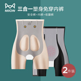 猫人（MiiOW）安全打底内裤女收腹提臀裤塑形美体束腰强力收小肚子5D悬浮裤 【2025升级款-两件更划算】肤+黑 L 【推荐105-120斤】