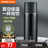 苏泊尔（SUPOR） 保温杯316L不锈钢大容量水杯学生保温杯男女士车载户外便携杯子 深海蓝【畅饮款】 500ml