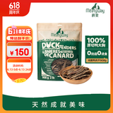 Meatyway爵宴宠物狗狗零食鸭胸肉干 训犬大礼包鸭肉干908g