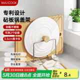 美厨（maxcook）砧板架锅盖架碟架 不锈钢沥水架置物架 沥水厨房收纳架MCZW9615