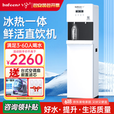 bafeen八分净水器商用学校用办公室健身房用直饮水机立式ro反渗透饮水机直饮加热一体机冰热净化一体 980A1【UF冰热款】3-60人直饮-不排废水