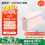 CUKTECH酷态科10000毫安时电能块口袋版充电宝PD30W/20W小巧便携双向快充移动电源适用苹果15/14/小米粉色