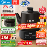 美的（Midea）煎药壶 全自动分体 3.5L家用养生壶 熬药中药锅 中药煲炖汤智能免看管 二煎 变频萃取保温JYC3558