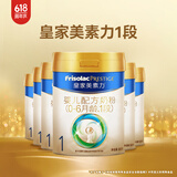 美素佳儿（Friso）皇家美素力奶粉1段 荷兰原装进口 （0-6个月龄适用） 1段800g*6罐