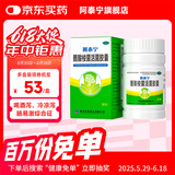 阿泰宁酪酸梭菌活菌胶囊36粒 肠道益生菌 消化不良 肠胃消化用药 用于急慢性腹泻拉肚子药 2亿+活菌 36粒x1盒