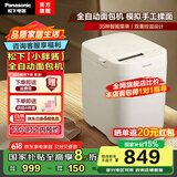松下面包机家用全自动小型 面包蛋糕一体机早餐机2024新款PD051 【爆款新品1-3人】小胖酱SD-PD051