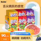 百达万圣节跳跳糖劲跳糖奖励学生糖果喜糖聚会糖分享糖果 经典口味90g