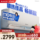 格力（GREE）1.5匹 云佳 三级能效 变频冷暖 自清洁 壁挂式卧室空调挂机 格力空调(KFR-35GW/NhGe3B 珊瑚玉色)