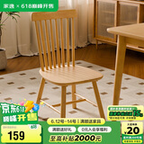 家逸实木椅子家用餐椅靠背茶桌椅餐厅餐桌椅简约书房椅软包办公椅366